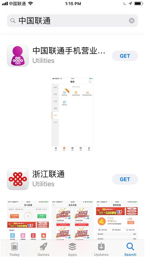 SIM Card Battle: China Mobile or China Unicom, Beijing Guide | Maxview ...