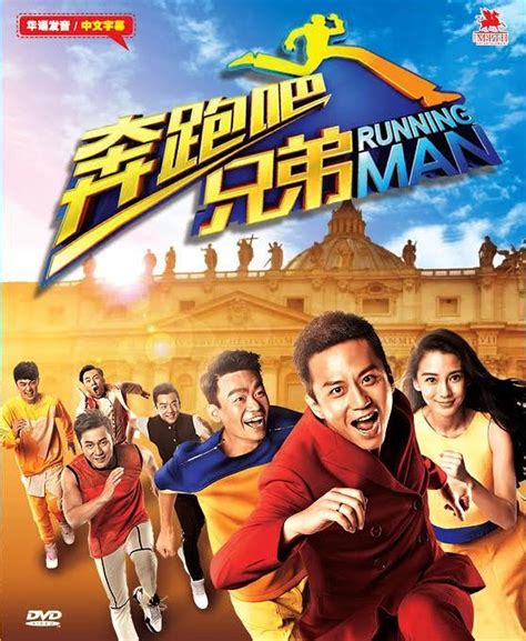 CHINESE RUNNING MAN Season 1 Hurry Up, Brother Chinese Variety TV Show ...