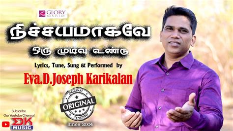 Nichayamagavae Oru Mudivu Undu || Super Hit Tamil Gospel Song HD Video ...