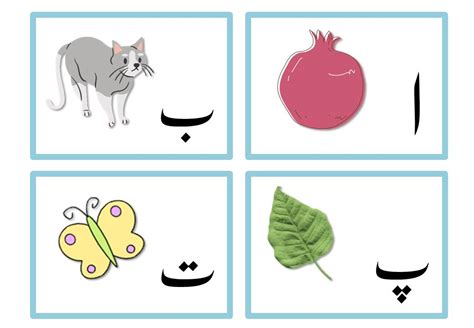 Urdu Alphabet Flashcards Alphabet Flashcards Flashcards Printable | Images and Photos finder