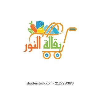 Shopping Cart Logo Design Template Vector Stock Vector (Royalty Free ...