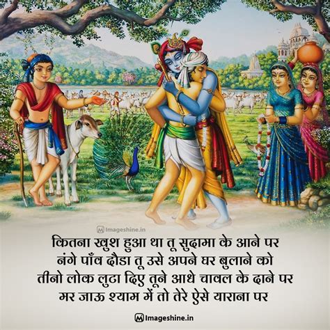 Shri Krishna Shayari Status Photo Download