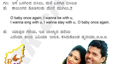 best KANNADA SONGS lyrics: Rikki kannada movie song lyrics