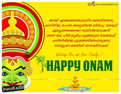 Onam Wishes In Malayalam Hindi Messages Quotes Images | Hot Sex Picture