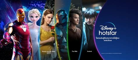 Disney+ Hotstar Launches In Thailand | What's On Disney Plus