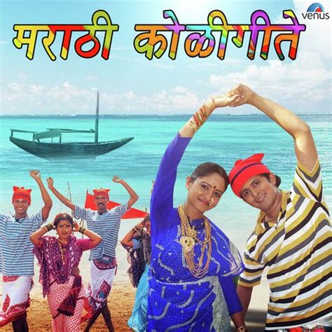 Vesavchi Paru Nesli Go - Song Download from Marathi Koligeet @ JioSaavn