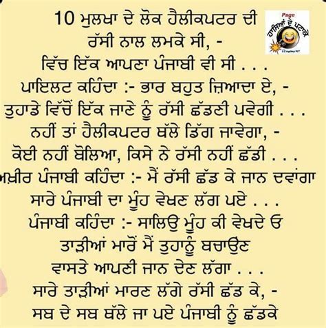 punjabi jokes in punjabi | Funny images with quotes, Punjabi jokes ...