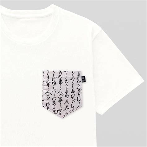 書法 Japanese Calligraphy Pocket Tee for Guys | Japanese calligraphy, Pocket tee, Writing styles