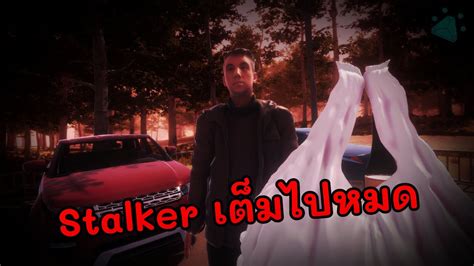 หนีแฟนเก่าเจอ Stalker ใหม่ | The Stalked (DEMO) - YouTube