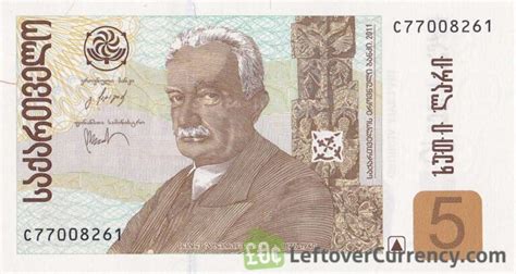 current Georgian Lari banknotes - Exchange yours now