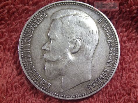 Imperial Russia Russian 1 Rouble 1899 " F. Z. " Large Silver Coin