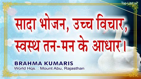 77+ Best Quotes Of Brahma Kumaris | Quotes Ops