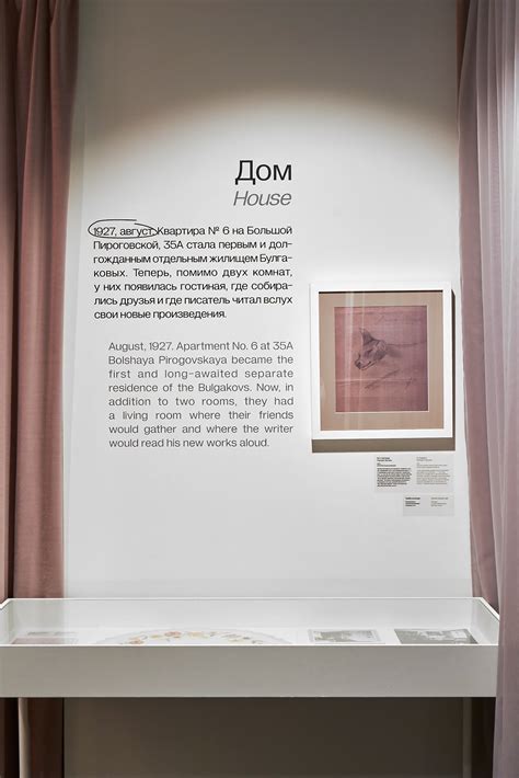 Bulgakov Museum on Behance