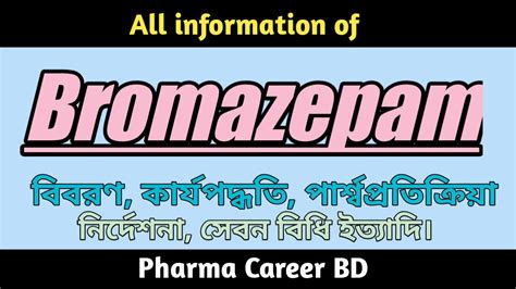 Bromazepam Bangla | Functions of bromazepam | Bromazepam uses ...