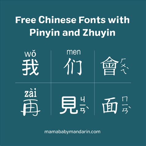 Chinese fonts generator - berlindajunky