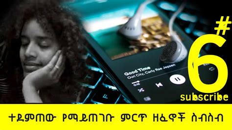 New Music 2024 Amharic Music - Shara Delphine