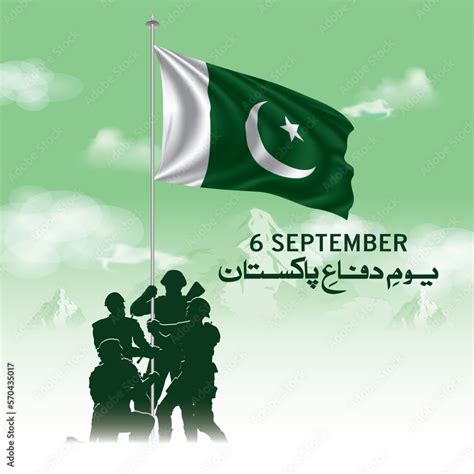 6 September Poster, Defense day of Pakistan, Translate: Youm e Difa Pakistan urdu calligraphic ...