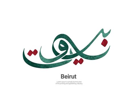 Beirut Beaches: Over 22 Royalty-Free Licensable Stock Illustrations & Drawings | Shutterstock