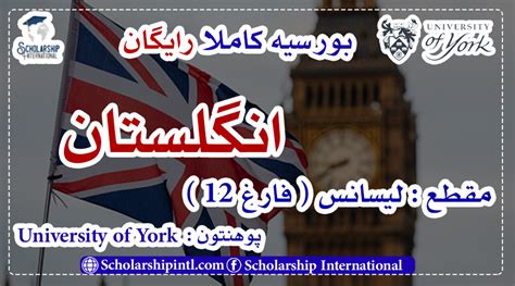 UK Scholarships - Scholarship International