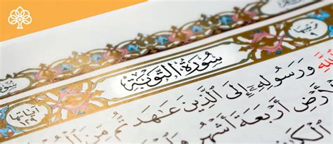 Surah Tawbah: 5 lessons and 5 famous verses in this surah - Islam4u