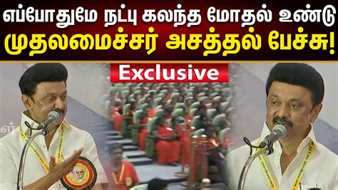 CM Stalin Mass Speech | தொழிலாளர் அணியுடன் எனக்கு எப்போதுமே, நட்பு ...