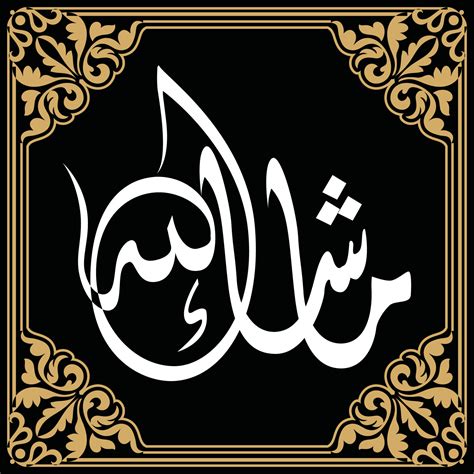 Arabic Calligraphy Mashallah 21674706 Vector Art at Vecteezy