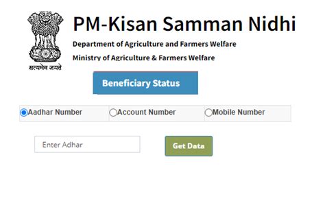 PM Kisan Nidhi Status 2024 - Check PM Kisan Samman Nidhi Yojana 16th Kist Kab Aayegi?