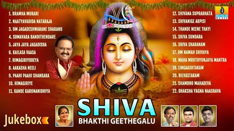 Check Out Popular Kannada Devotional Song 'Shiva Bhakthi Geethegalu ...