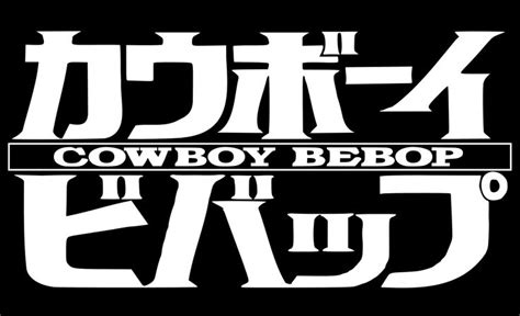 Samuraï champloo, Film cowboy, Cartoon network