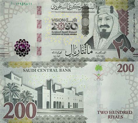 Saudi Arabia 200 Riyals Currency Design