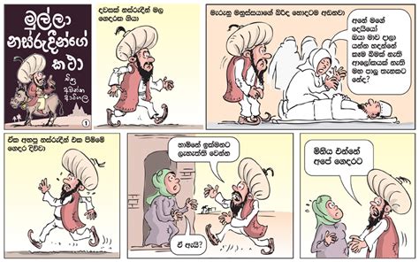 Awantha Artigala cartoons: Mulla Nasrudin Folktales