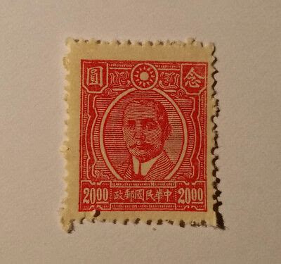 China Stamp ... Rare | eBay