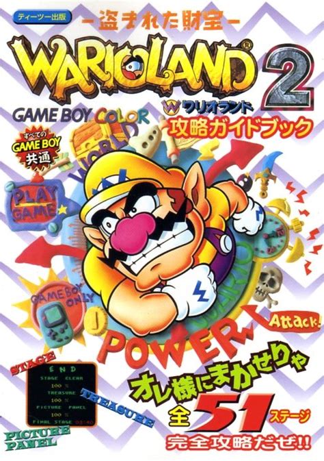 Wario Land 2 Strategy Guide - Japanese Language Guides - Retromags ...