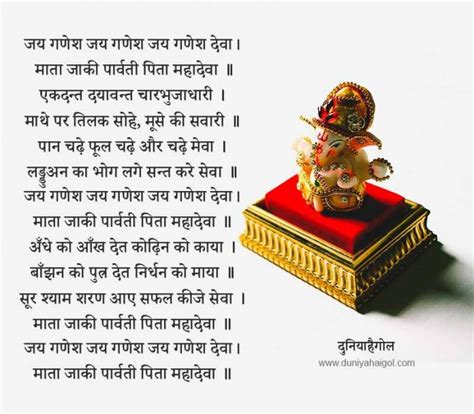 Ganesh Chaturthi Poem 2024 in Hindi | गणेश जी पर कवितायें