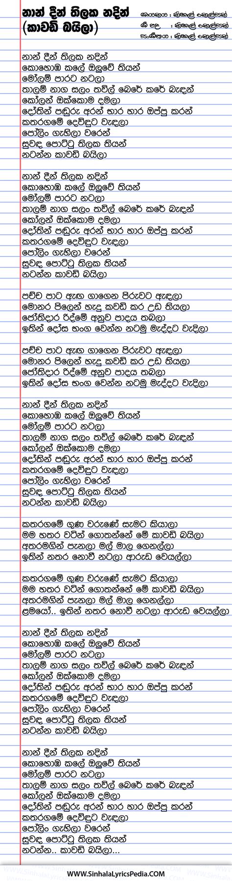 Than Thin Thilaka Nadin (Kawadi Baila) | Sinhala Lyricspedia