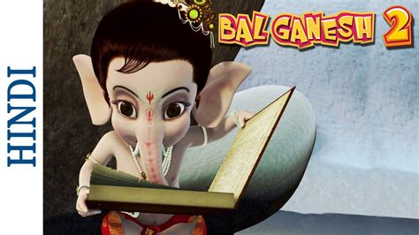 Bal Ganesh - Lord Ganesha Has Fun - Kids Animated Movie - YouTube