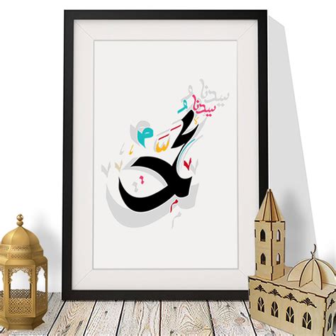 Islamic art Calligraphy Holy Name Muhammad (PBUH) on Behance