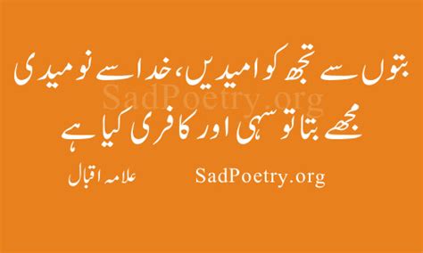 Allama Iqbal Poetry and SMS | Sad Poetry.org