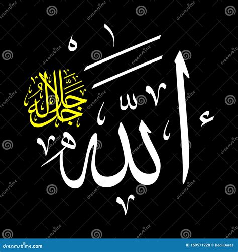 La Illah Ila Allah Muhammad Rasul Allah Golden Arabic Islamic ...