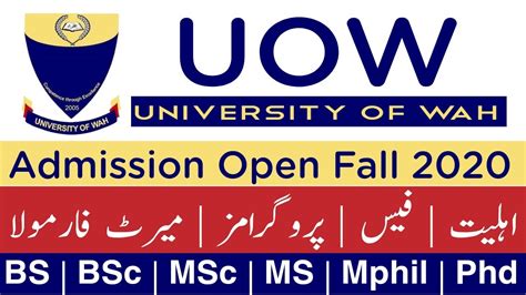 UOW admission 2020 | BS| MSc | MS| Mphil | Phd| University of Wah, wah cantt | best low marks ...