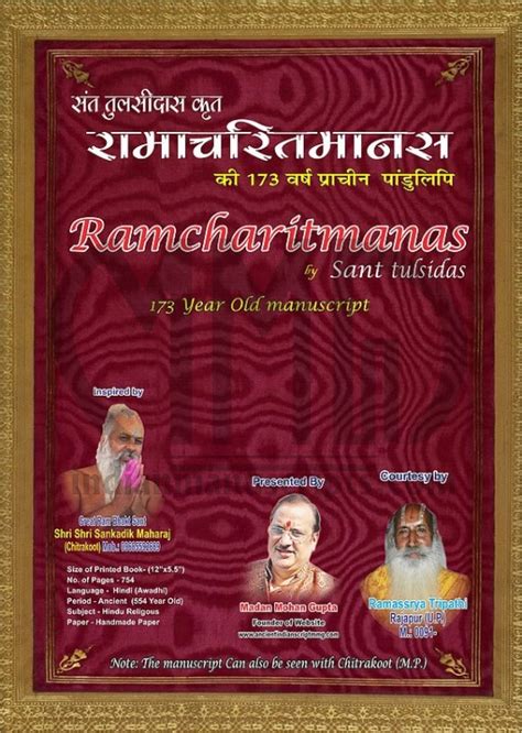 Tulsidas Ramcharitmanas | IndianManuscripts.com