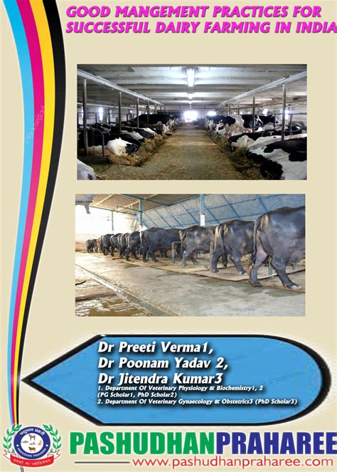 GOOD MANGEMENT PRACTICES FOR SUCCESSFUL DAIRY FARMING IN INDIA ...