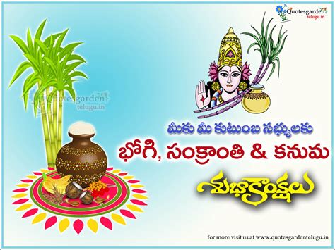 Sankranti images hd 2017 wishes - Pongal Sankranti Telugu images hd pics | QUOTES GARDEN TELUGU ...