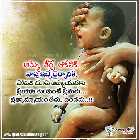 amma nanna family relationship emotional telugu inspirational quotes ...