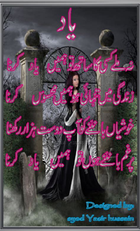 Yaad: | Urdu Picture Poetry | Picture Poetry | Romantic Poetry | Sad Poetry