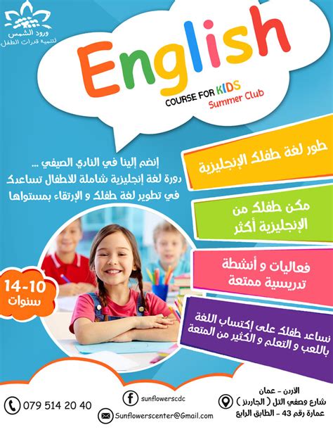 english course poster - By Summer Otaibi- MK1kp465900 :: Tasmeem ME