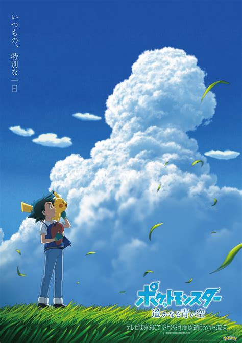 Pokémon Journeys Image by OLM Inc. #3848307 - Zerochan Anime Image Board