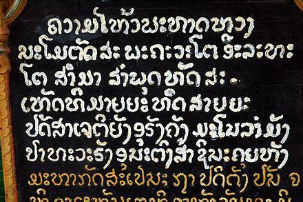 Lao script - Wikipedia