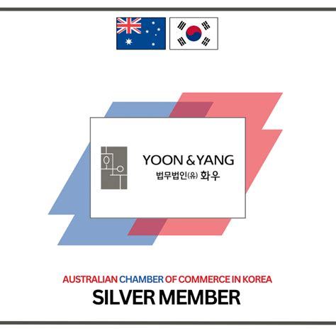 Yoon & Yang LLC Becomes a Silver Member – AustCham