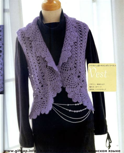 Rajut Handmade: Download Gratis Pola Fashion Crochet